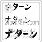 Nathan (BN0242HKC)