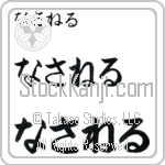 Nathanel (BN0244HHC)