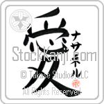 Nathanel Is My Love (BN0244VKC_L5041VB4A)