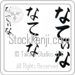 Natina (BN0245VHC)
