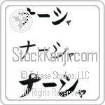 Natya (BN0246HKC)