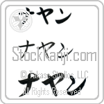 Nayan (BN0251HKC)