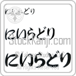 Neeladri (BN0252HHC)