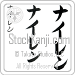 Neilen (BN0253VKC)