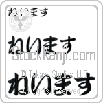 Neimus (BN0254HHC)