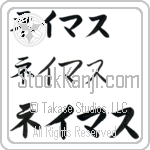 Neimus (BN0254HKC)