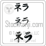 Nella (BN0255HKC)