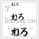 Nelo (BN0257HHC)