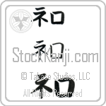 Nelo (BN0257HKC)