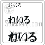 Neyle (BN0262HHC)