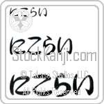 Nicolaj (BN0266HHC)