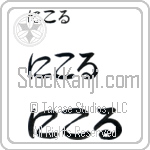 Nicole (BN0267HHC)