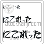 Nicoletta (BN0268HHC)