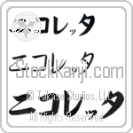 Nicoletta (BN0268HKC)