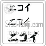 Nicoye (BN0269HKC)