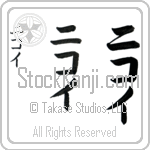 Nicoye (ni-koi, nikoi) Nicoye (ni-koi, nikoi)
