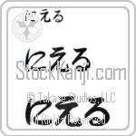 Niels (BN0271HHC)