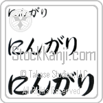 Ningali (BN0277HHC)