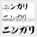 Ningali (BN0277HKC)