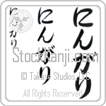 Ningali (BN0277VHC)