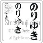 Noriyuki (BN0287VHC)