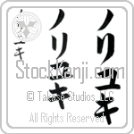 Noriyuki (BN0287VKC)
