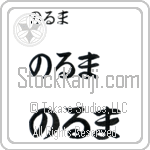 Norma (BN0289HHC)