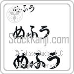 Noufou (BN0291HHC)