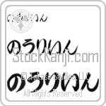 Noureen (BN0292HHC)