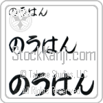 Nourhan (BN0293HHC)