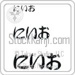 Neo (BN0305HHC)