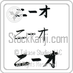 Neo (BN0305HKC)