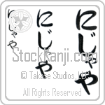 Nijayah (BN0306VHC)