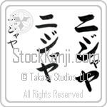 Nijayah (BN0306VKC)