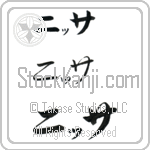 Nyssa (BN0307HKC)