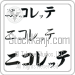 Nicholette (BN0312HKC)