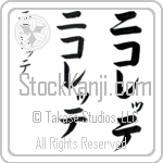 Nicholette (ni-ko-le-Te, nikorette) Nicholette (ni-ko-le-Te, nikorette)