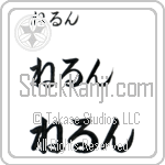 Nairne (BN0316HHC)