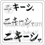 Nikeisha (BN0321HKC)
