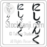 Nishank (BN0325VHC)