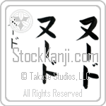 Noud (BN0326VKC)