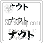 Noud (BN0327HKC)