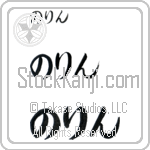 Norrin (BN0328HHC)