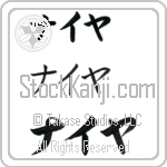 Naiya (BN0329HKC)