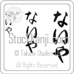 Naiya (BN0329VHC)