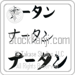 Nathan (BN0331HKC)