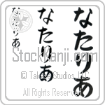 Natalyia (BN0332VHC)