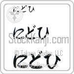 Nidhi (BN0334HHC)