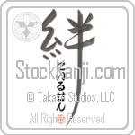 Nielsen Family Bonds Are Forever (BN0337VHC_F6030VD4Y)