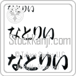 Nutley (BN0345HHC)